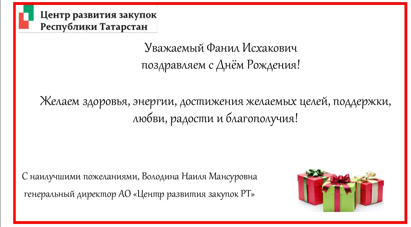 Известные ставропольцы поздравили председателя краевой Думы с днем рождения